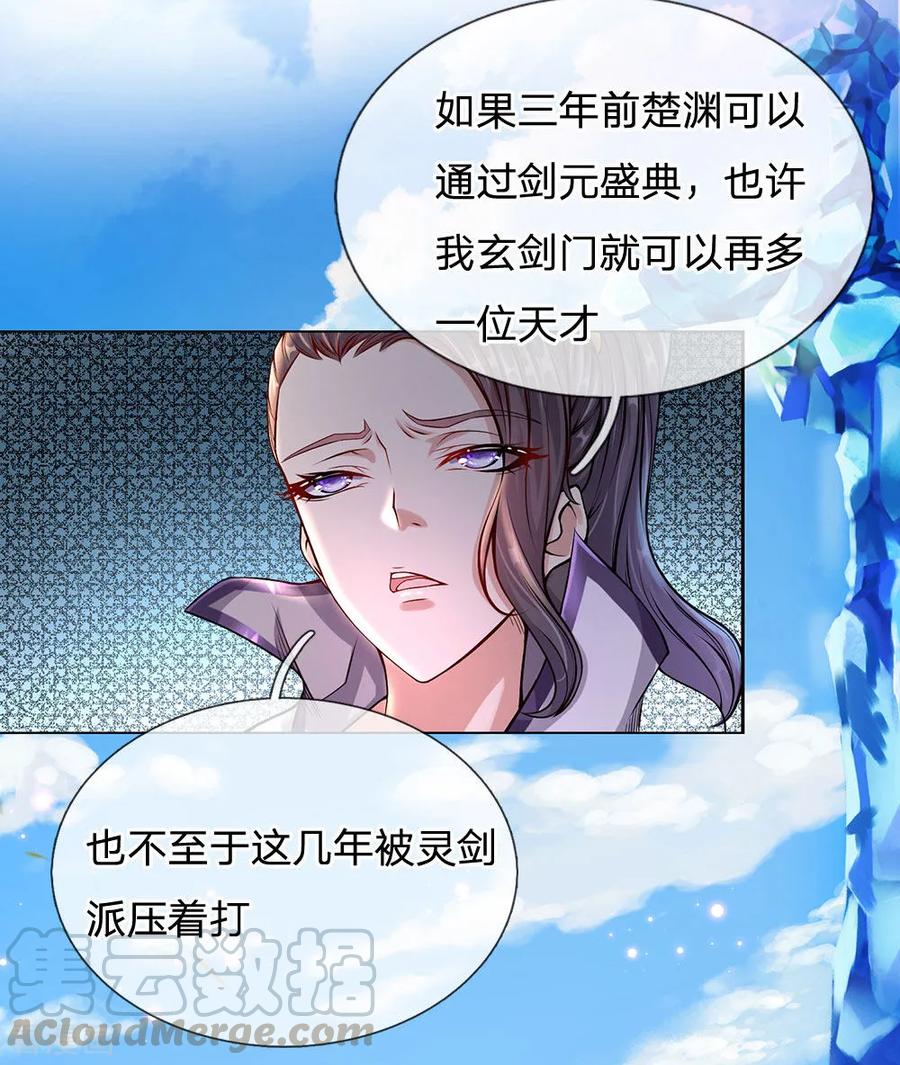My Body is a Sword Ch.4 p17