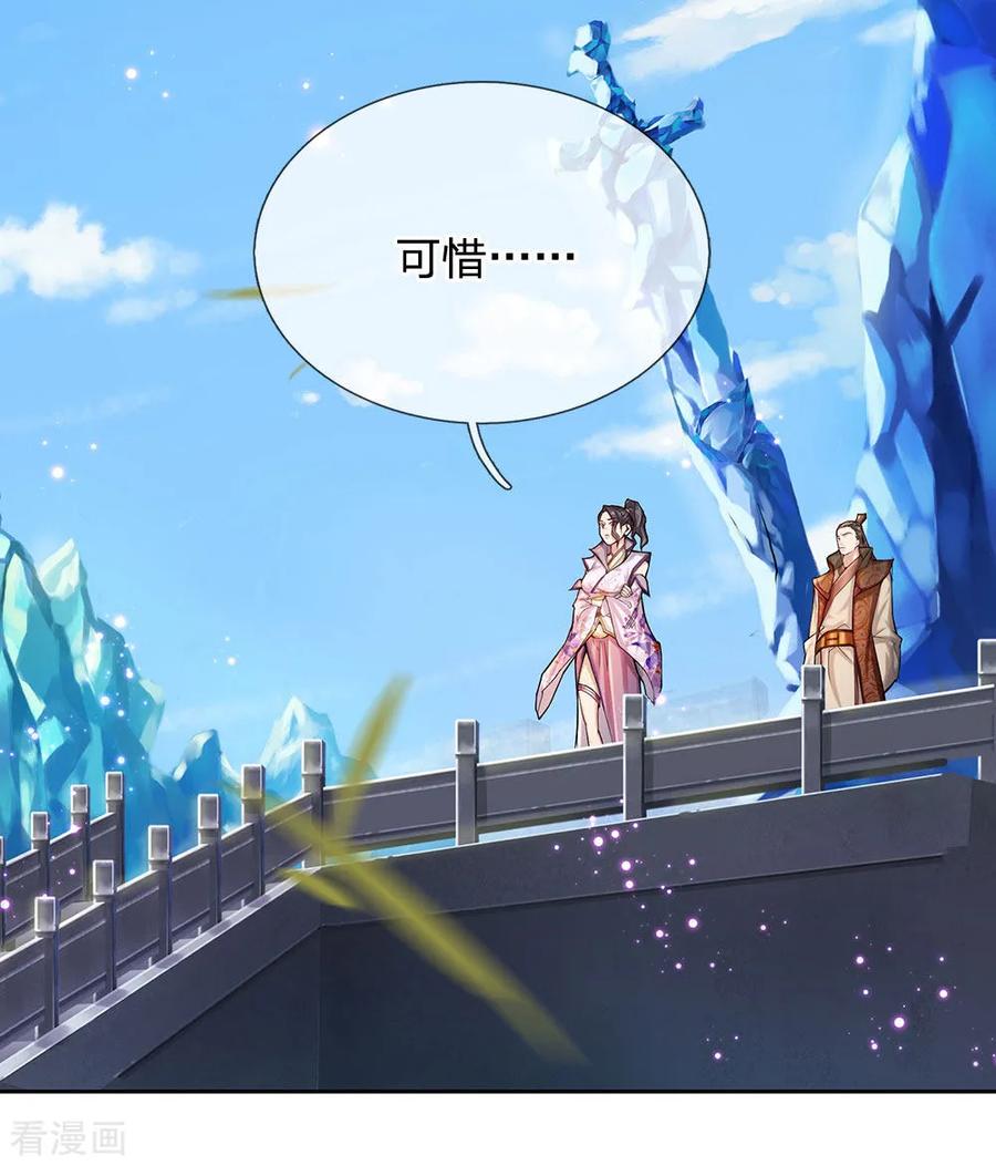 My Body is a Sword Ch.4 p18