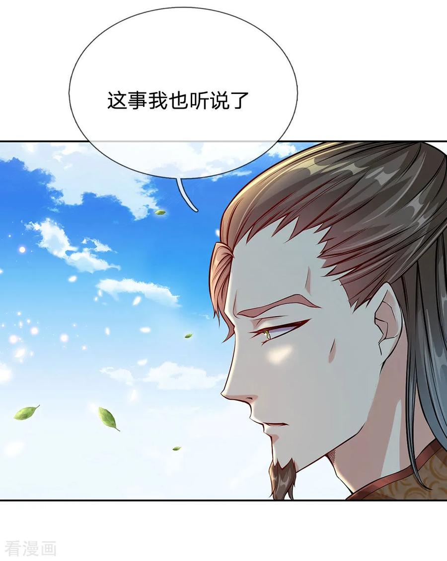 My Body is a Sword Ch.4 p19