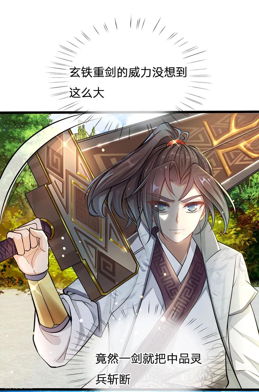 My Body is a Sword Ch.4 p4