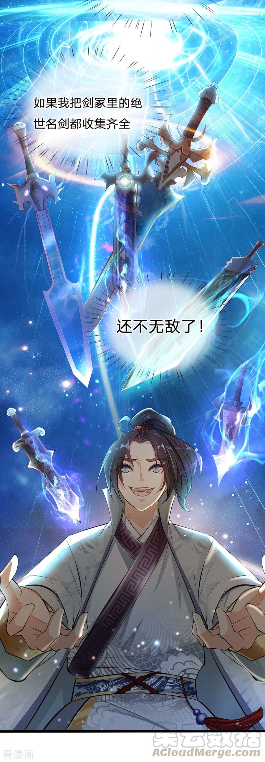 My Body is a Sword Ch.4 p5