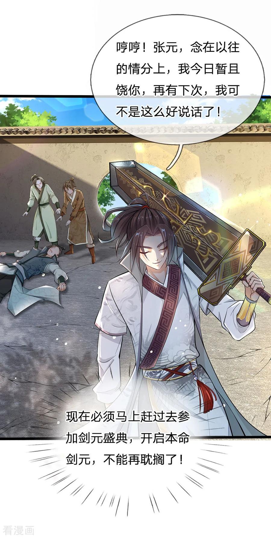 My Body is a Sword Ch.4 p6