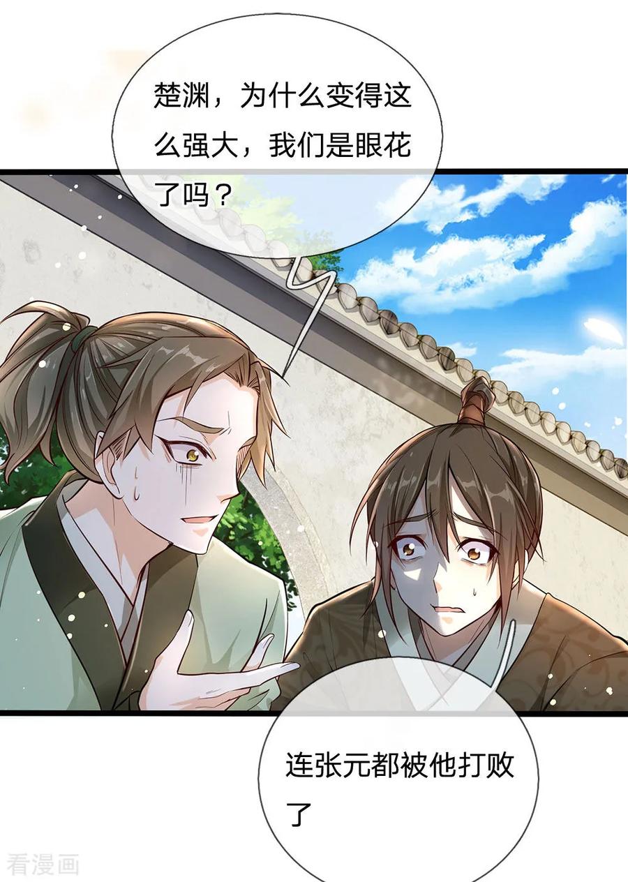 My Body is a Sword Ch.4 p7