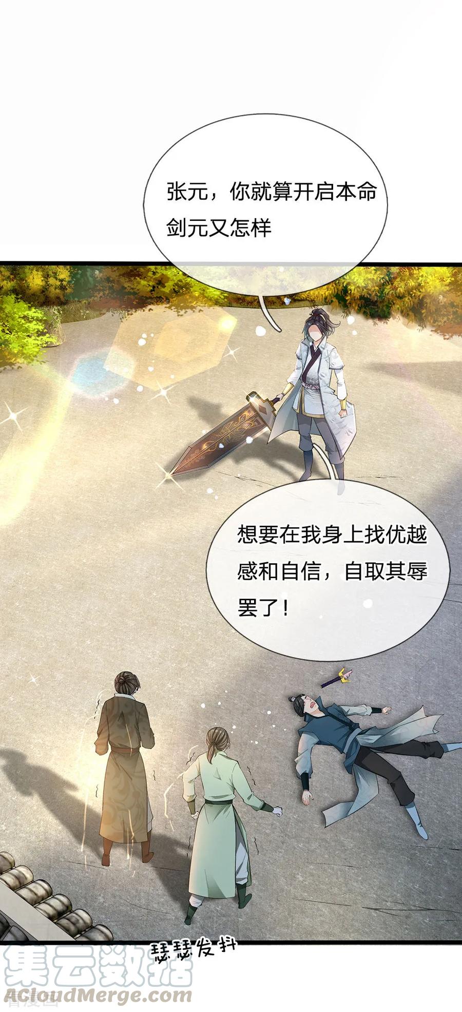 My Body is a Sword Ch.4 p9