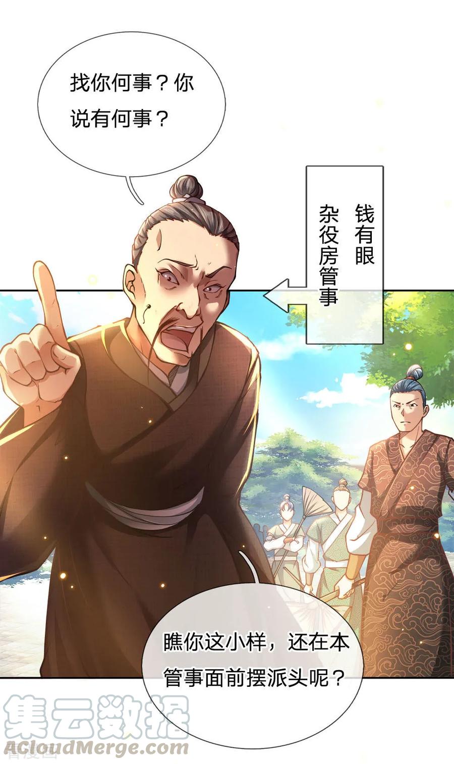 My Body is a Sword Ch.40 p1