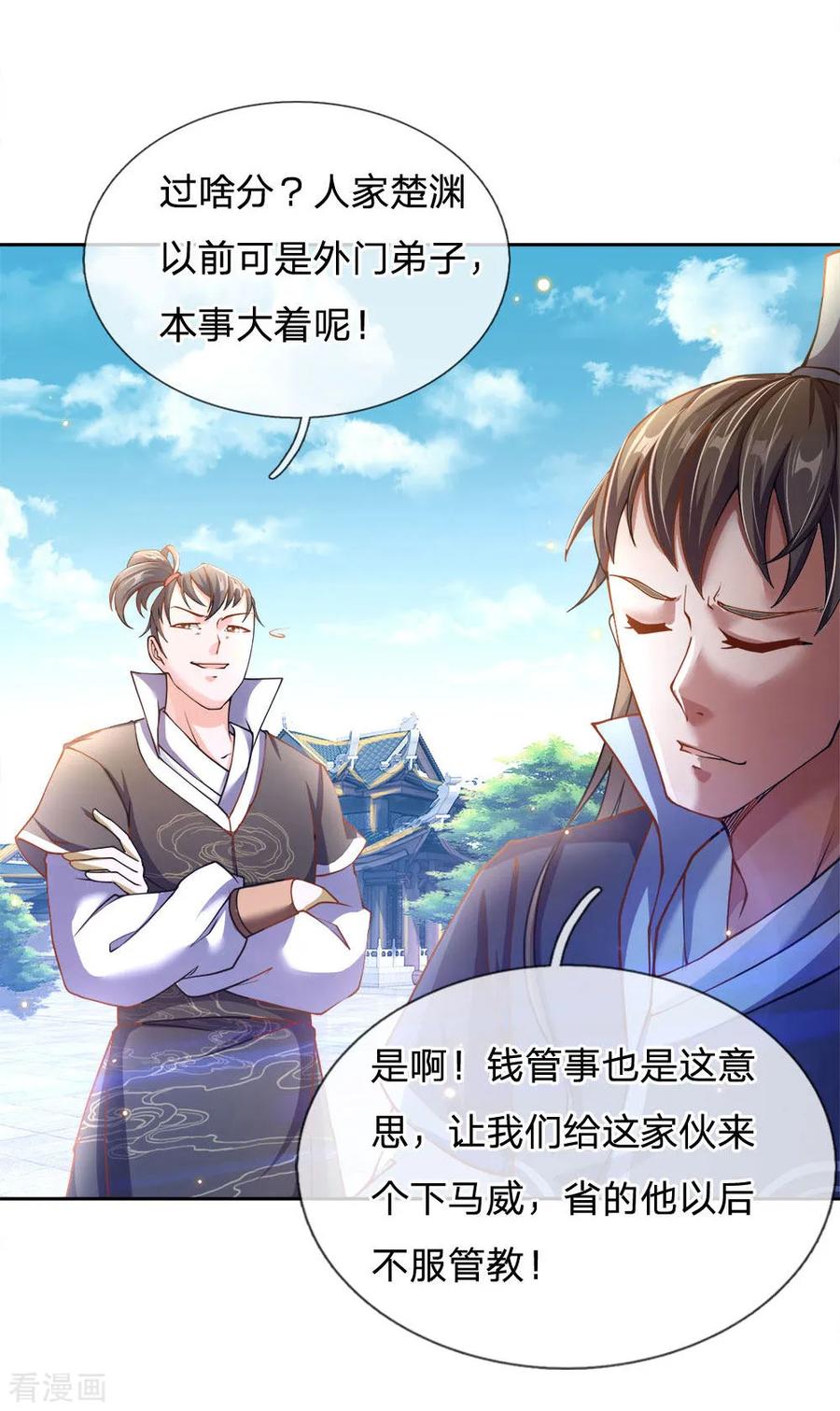 My Body is a Sword Ch.40 p10
