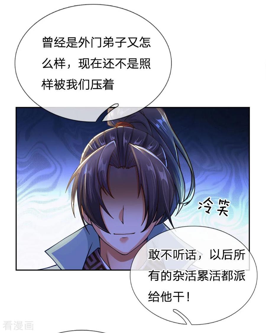 My Body is a Sword Ch.40 p11