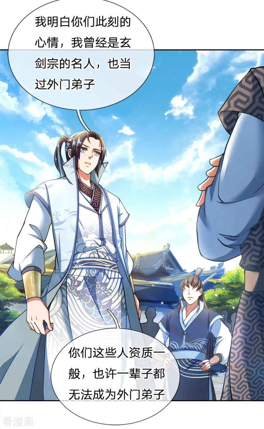 My Body is a Sword Ch.40 p12
