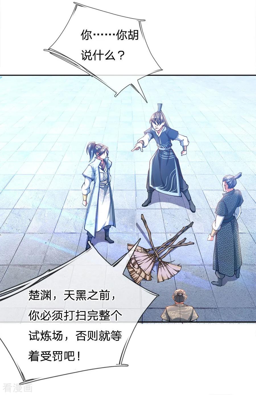 My Body is a Sword Ch.40 p14