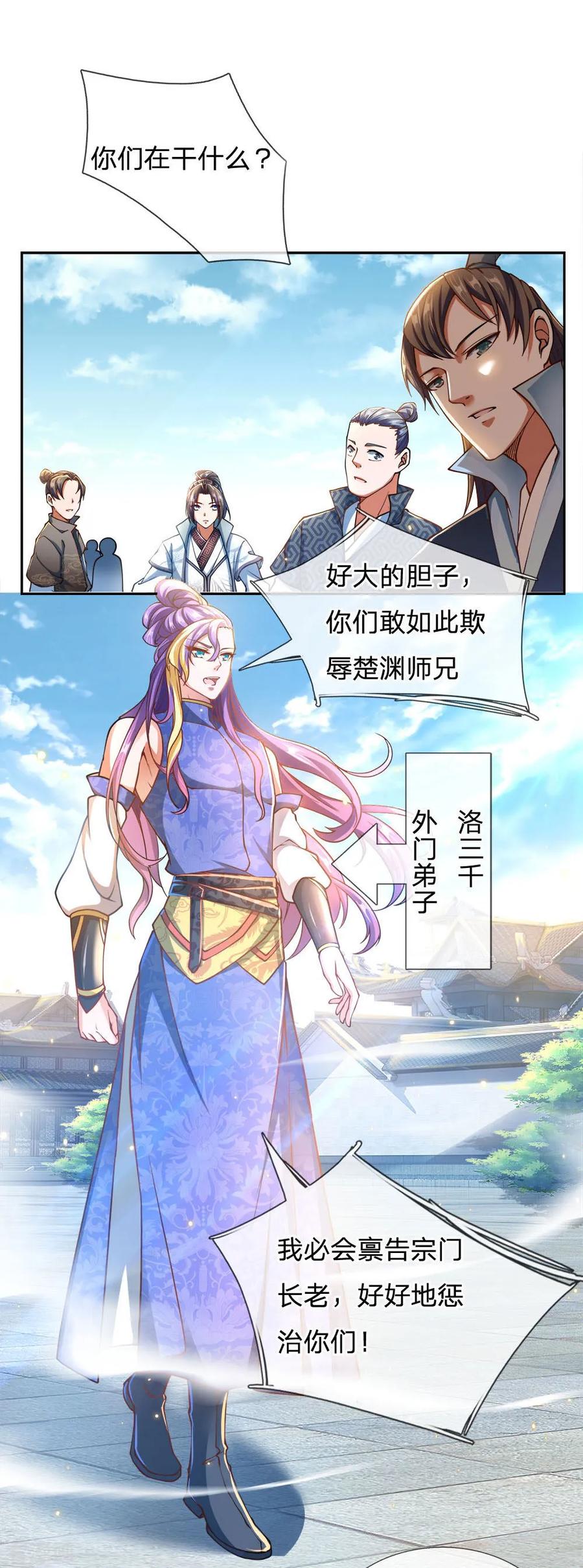 My Body is a Sword Ch.40 p15