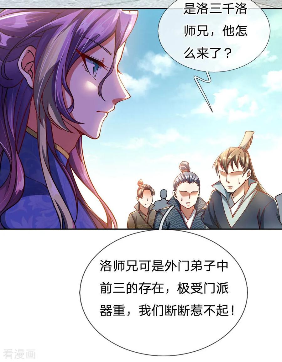 My Body is a Sword Ch.40 p16