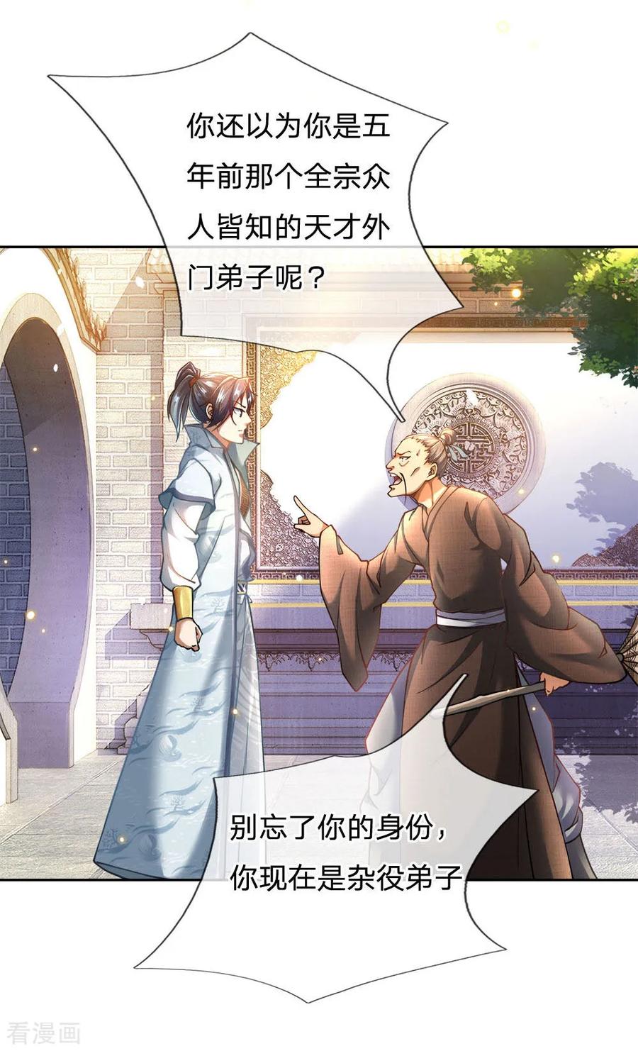 My Body is a Sword Ch.40 p2
