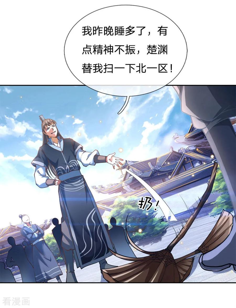 My Body is a Sword Ch.40 p7