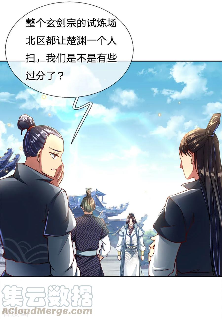 My Body is a Sword Ch.40 p9
