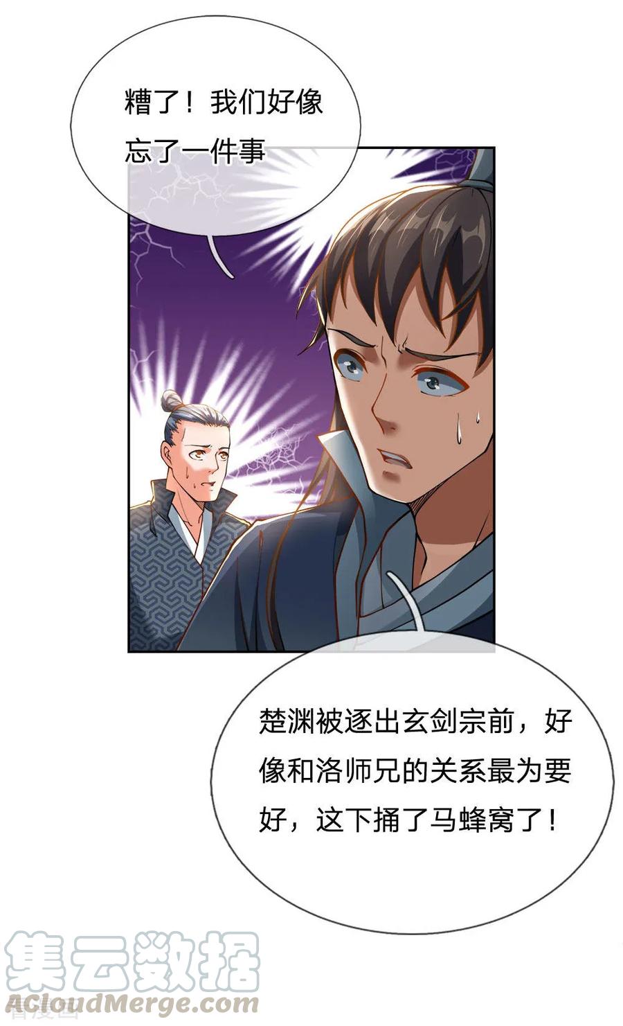 My Body is a Sword Ch.41 p1