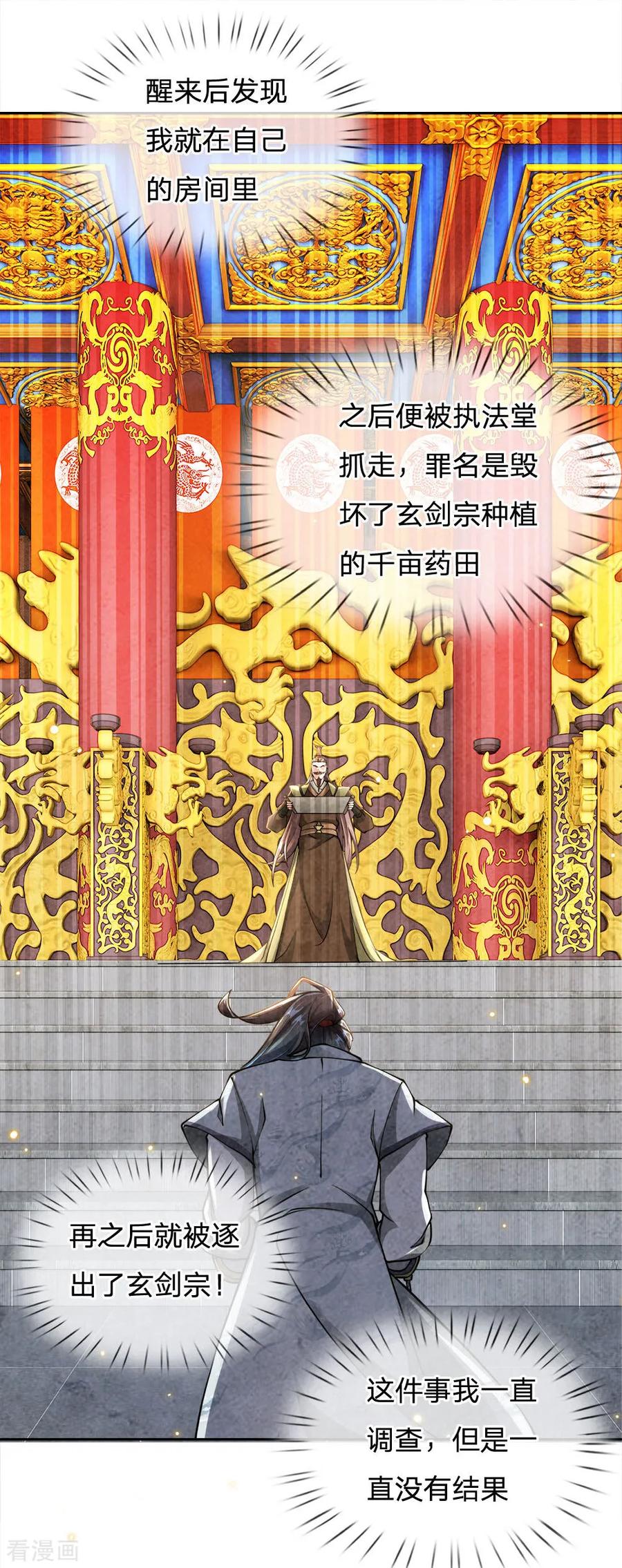 My Body is a Sword Ch.41 p10