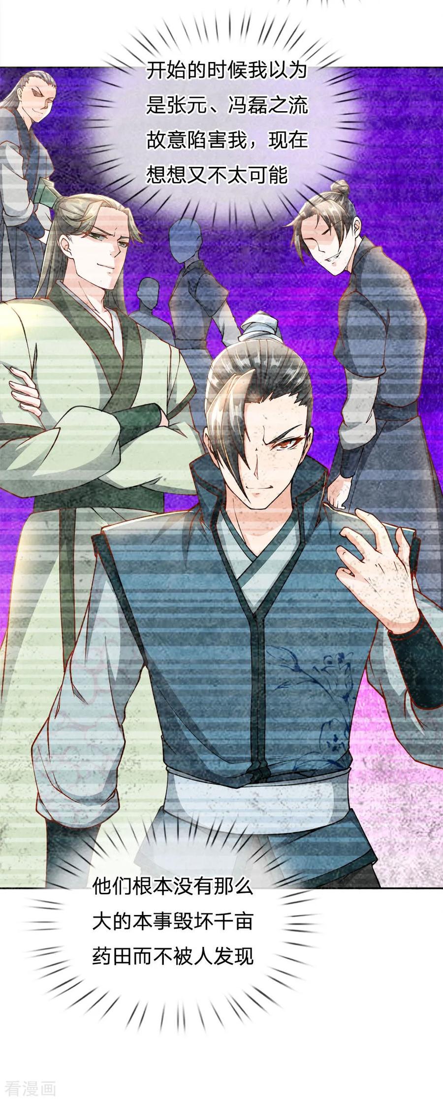 My Body is a Sword Ch.41 p11