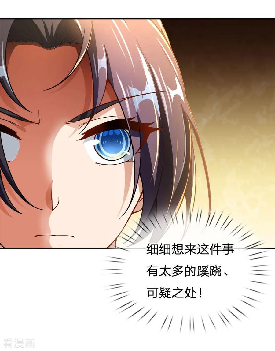 My Body is a Sword Ch.41 p12