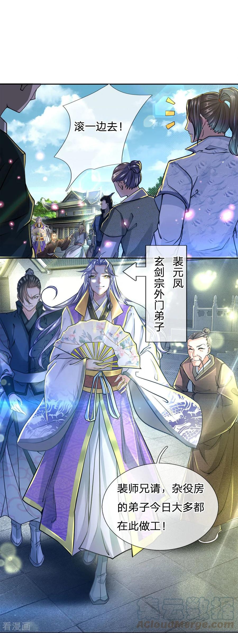 My Body is a Sword Ch.41 p13