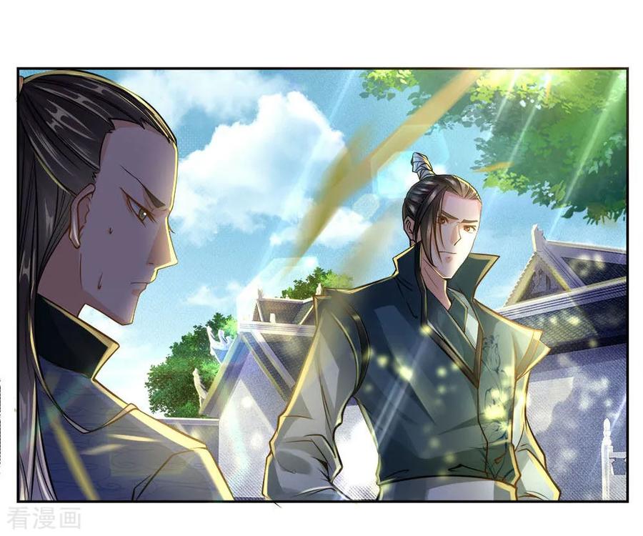 My Body is a Sword Ch.41 p15