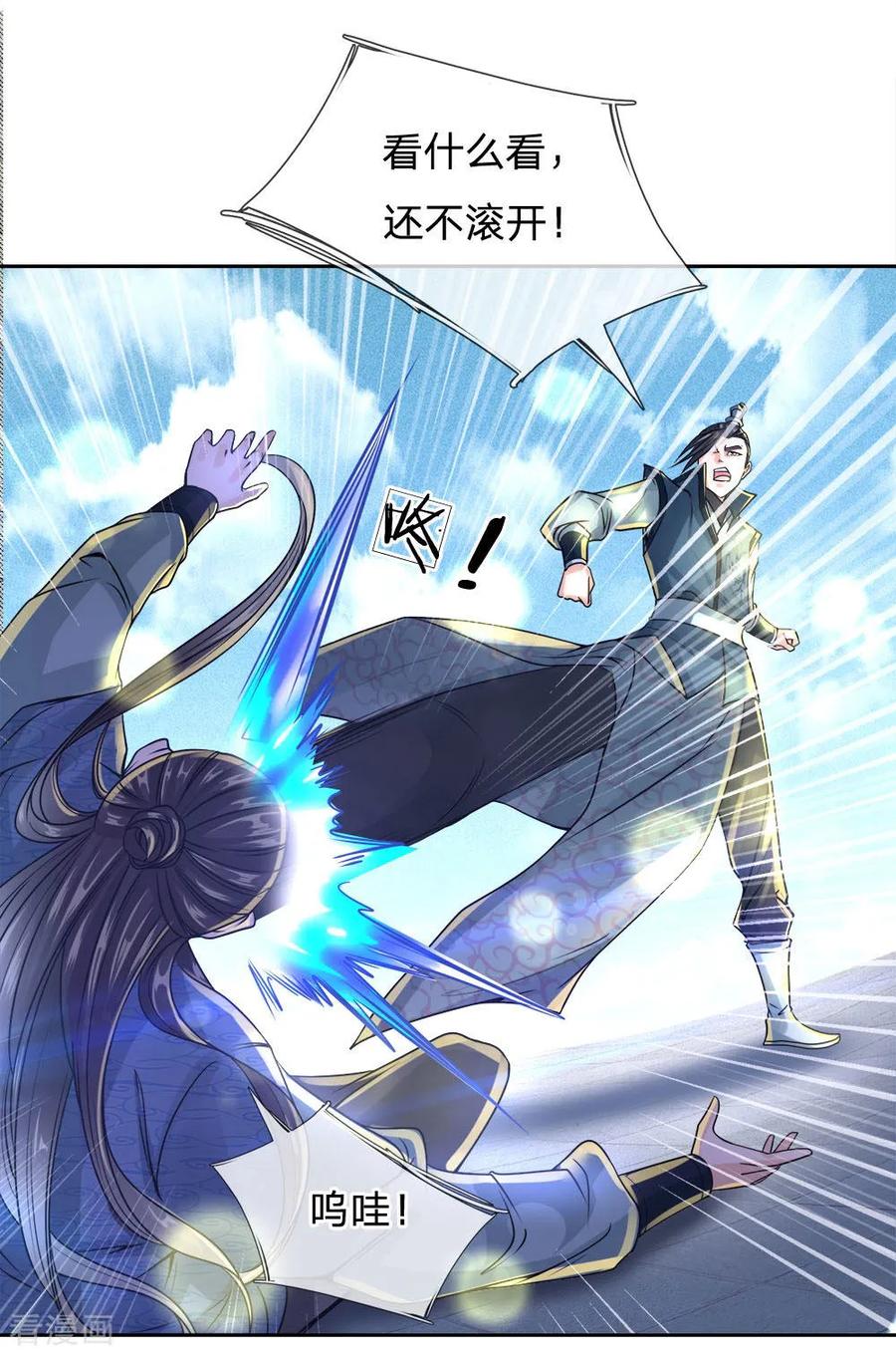 My Body is a Sword Ch.41 p16