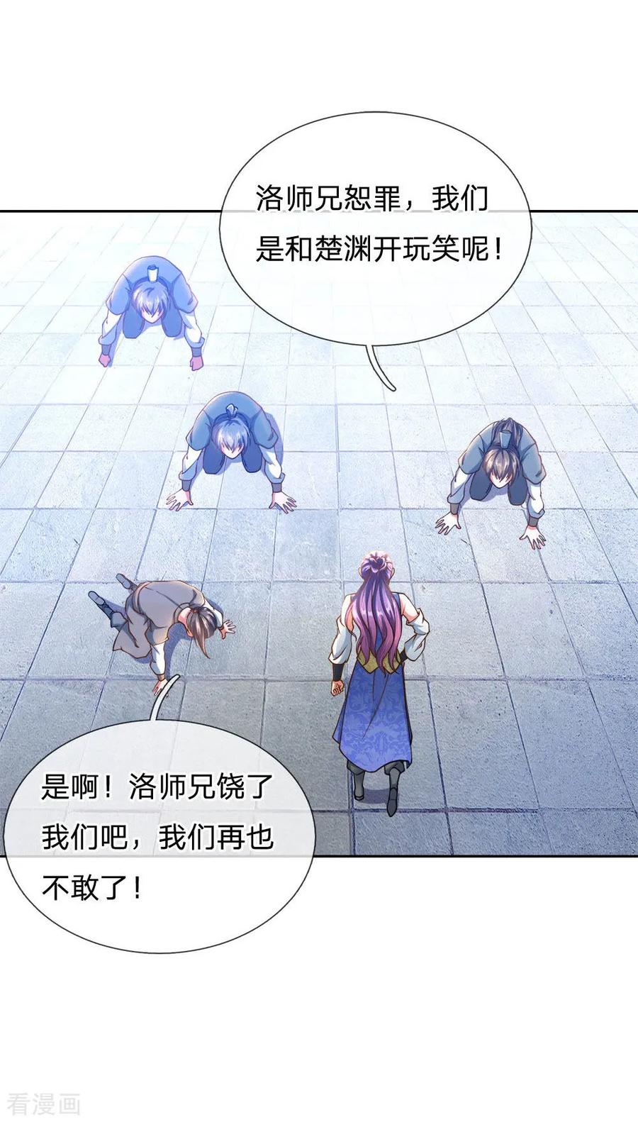 My Body is a Sword Ch.41 p2