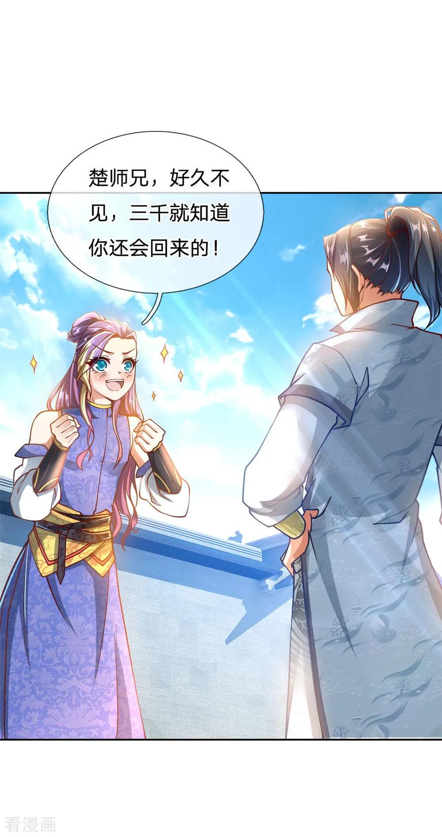 My Body is a Sword Ch.41 p4