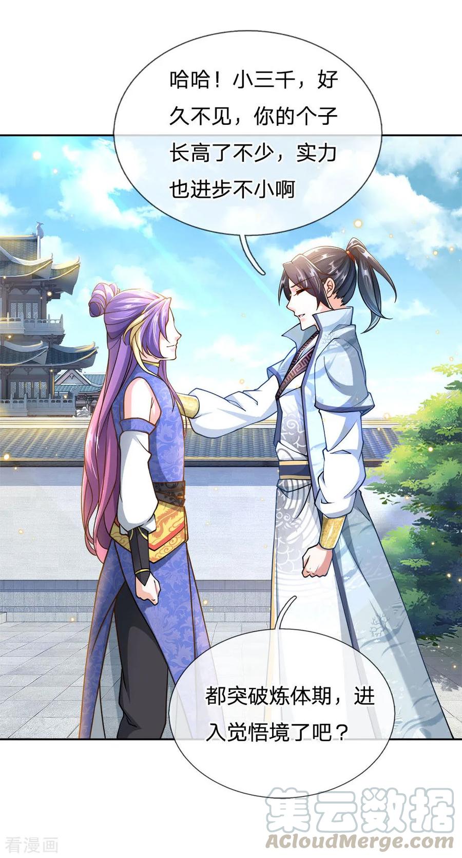 My Body is a Sword Ch.41 p5