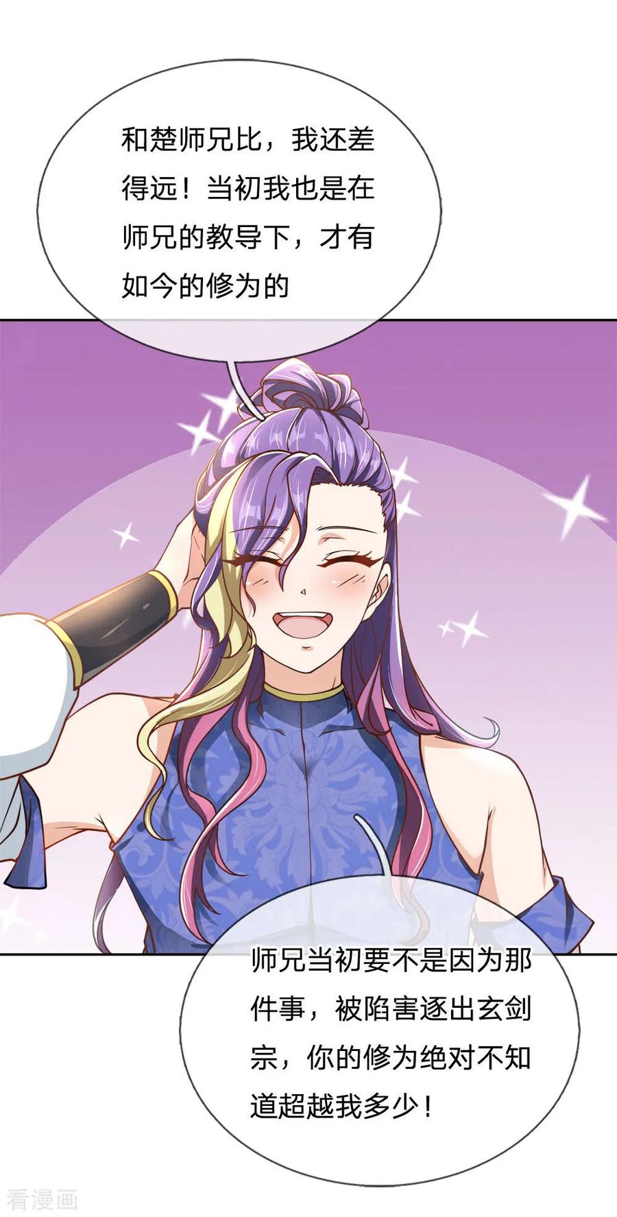 My Body is a Sword Ch.41 p6