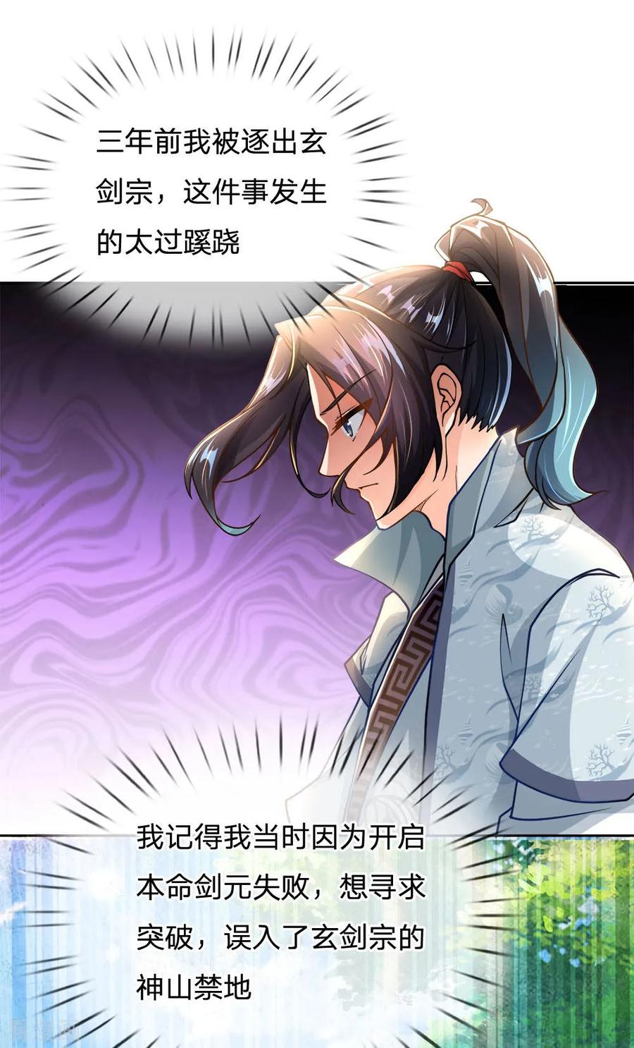 My Body is a Sword Ch.41 p7