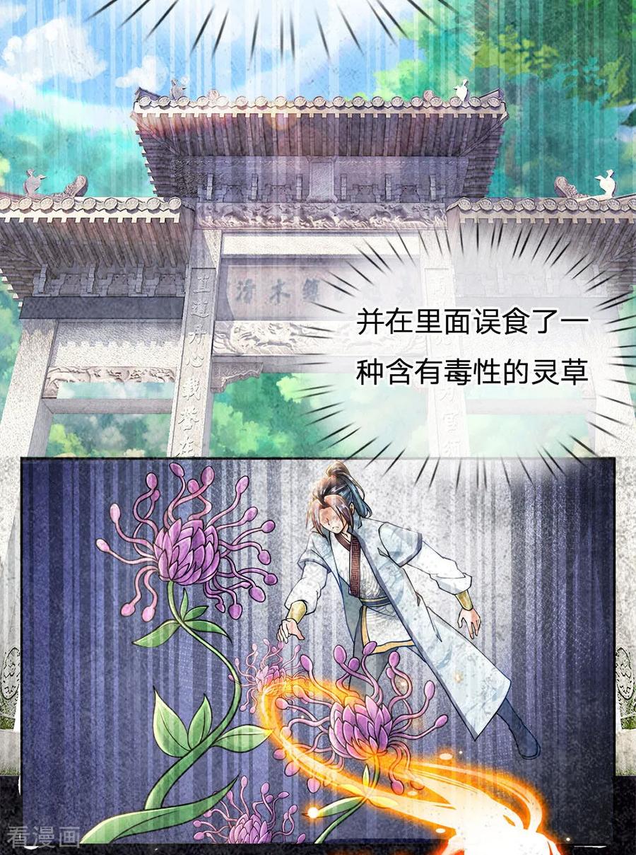 My Body is a Sword Ch.41 p8