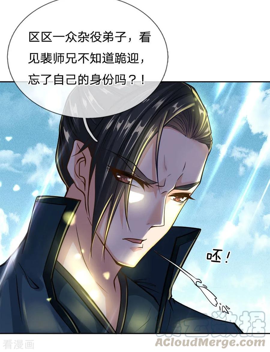 My Body is a Sword Ch.42 p1