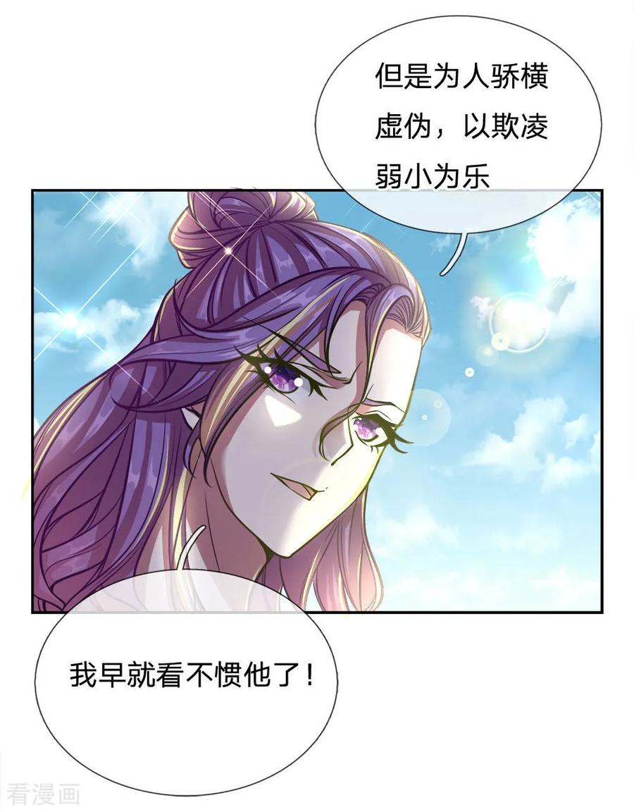 My Body is a Sword Ch.42 p10