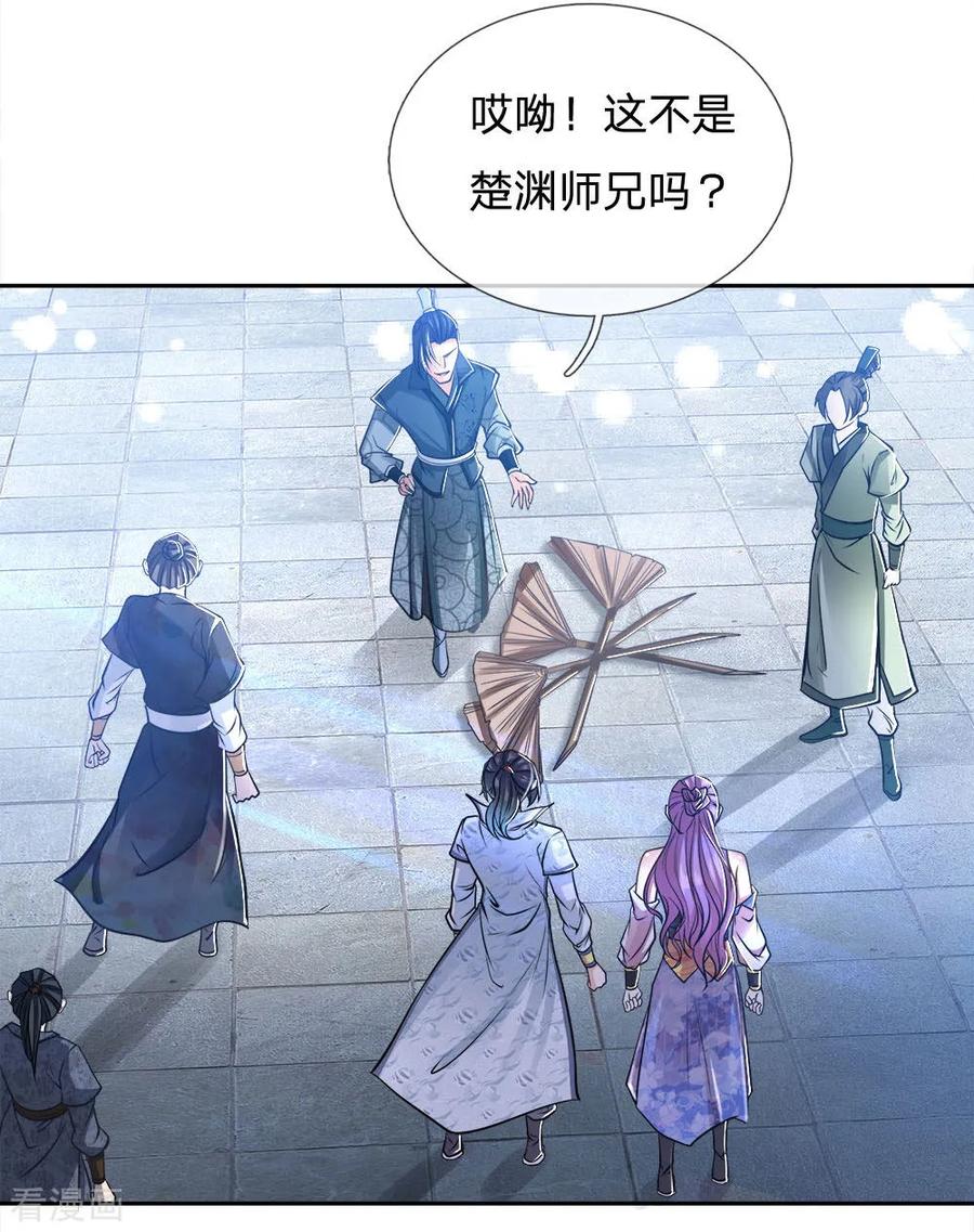 My Body is a Sword Ch.42 p11