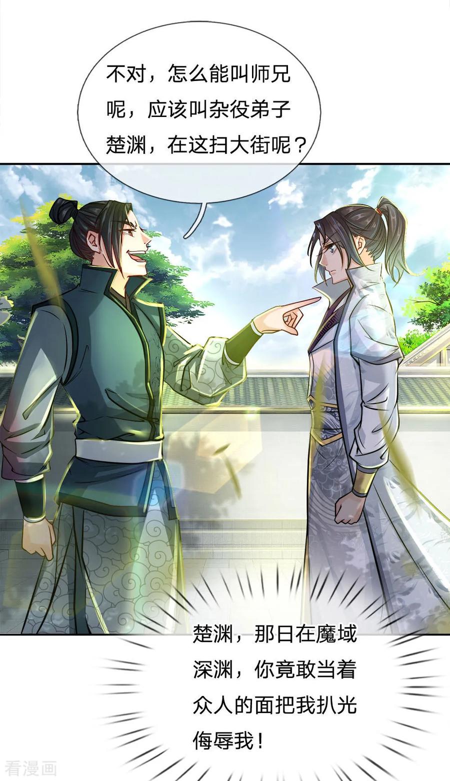 My Body is a Sword Ch.42 p12