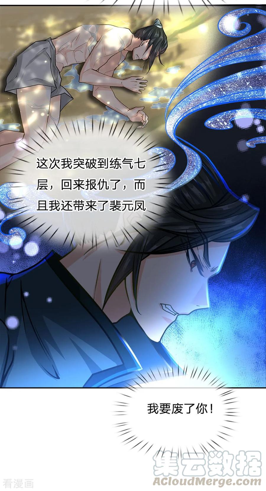 My Body is a Sword Ch.42 p13
