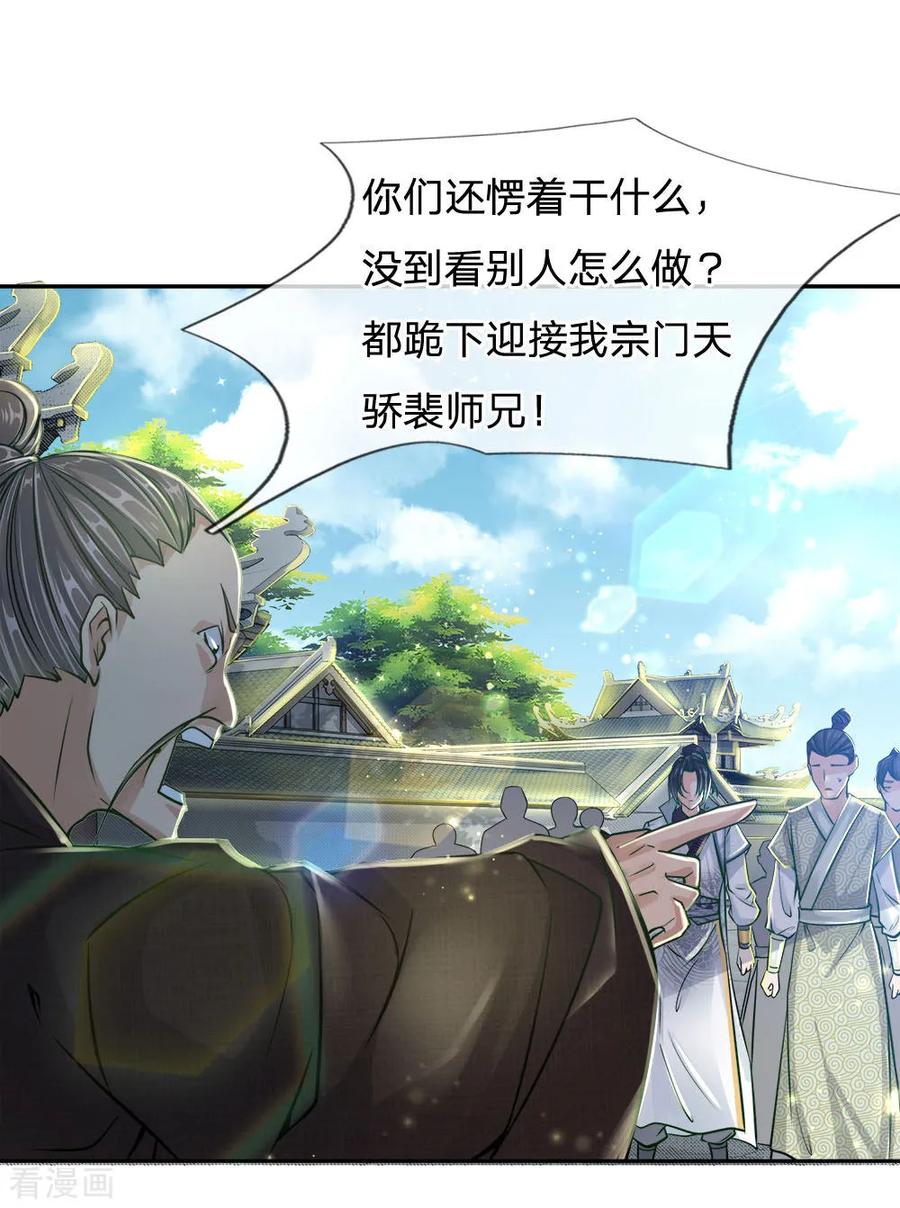 My Body is a Sword Ch.42 p14