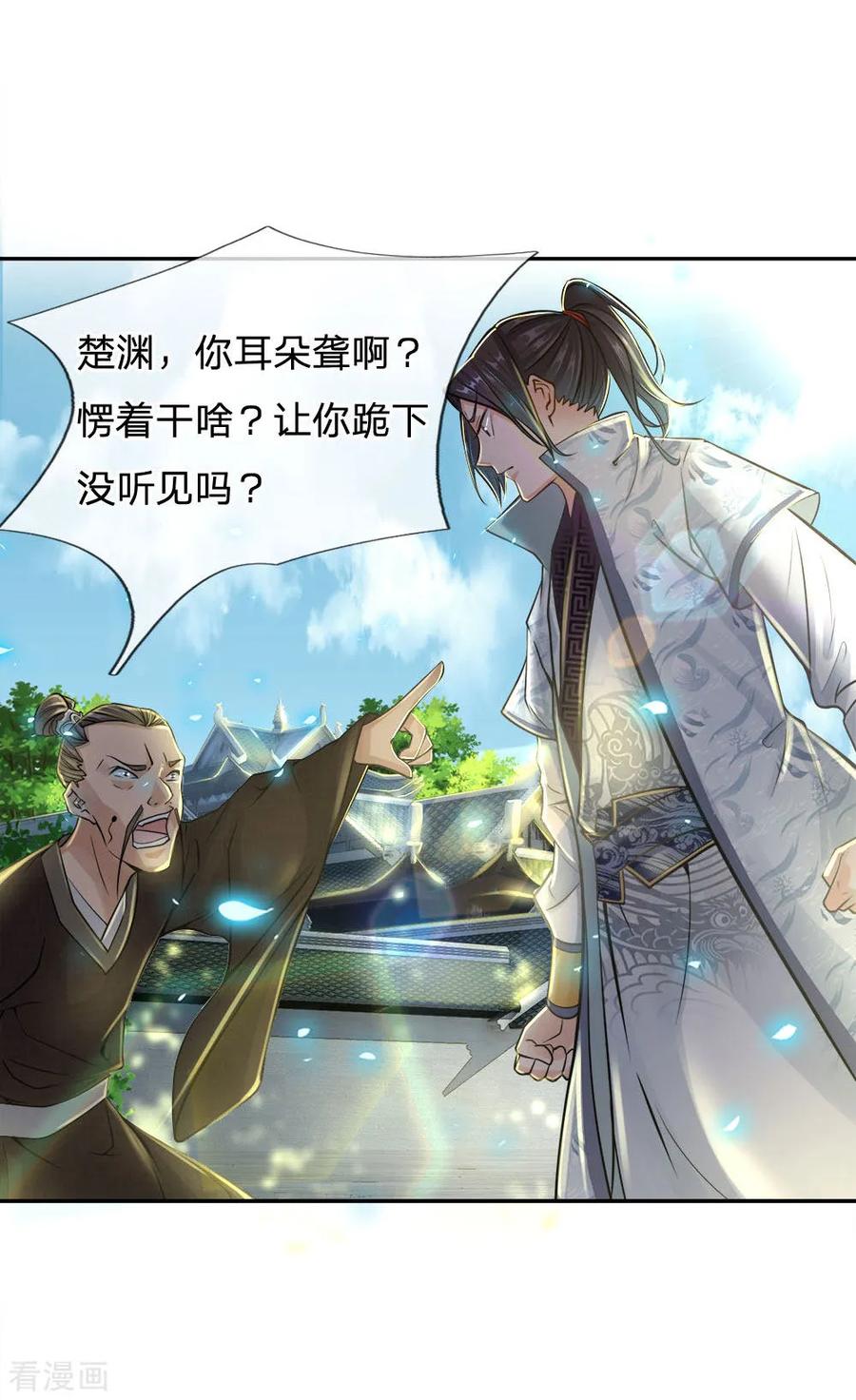 My Body is a Sword Ch.42 p16
