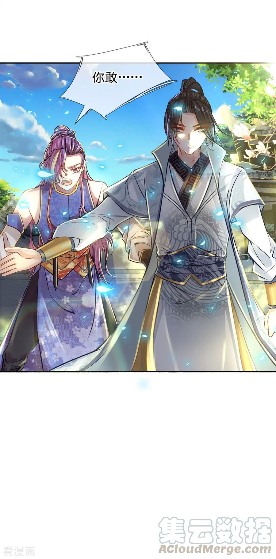 My Body is a Sword Ch.42 p17