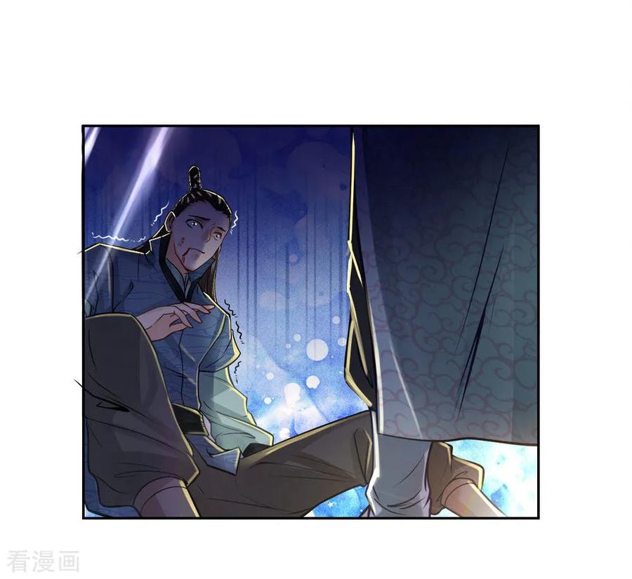 My Body is a Sword Ch.42 p2