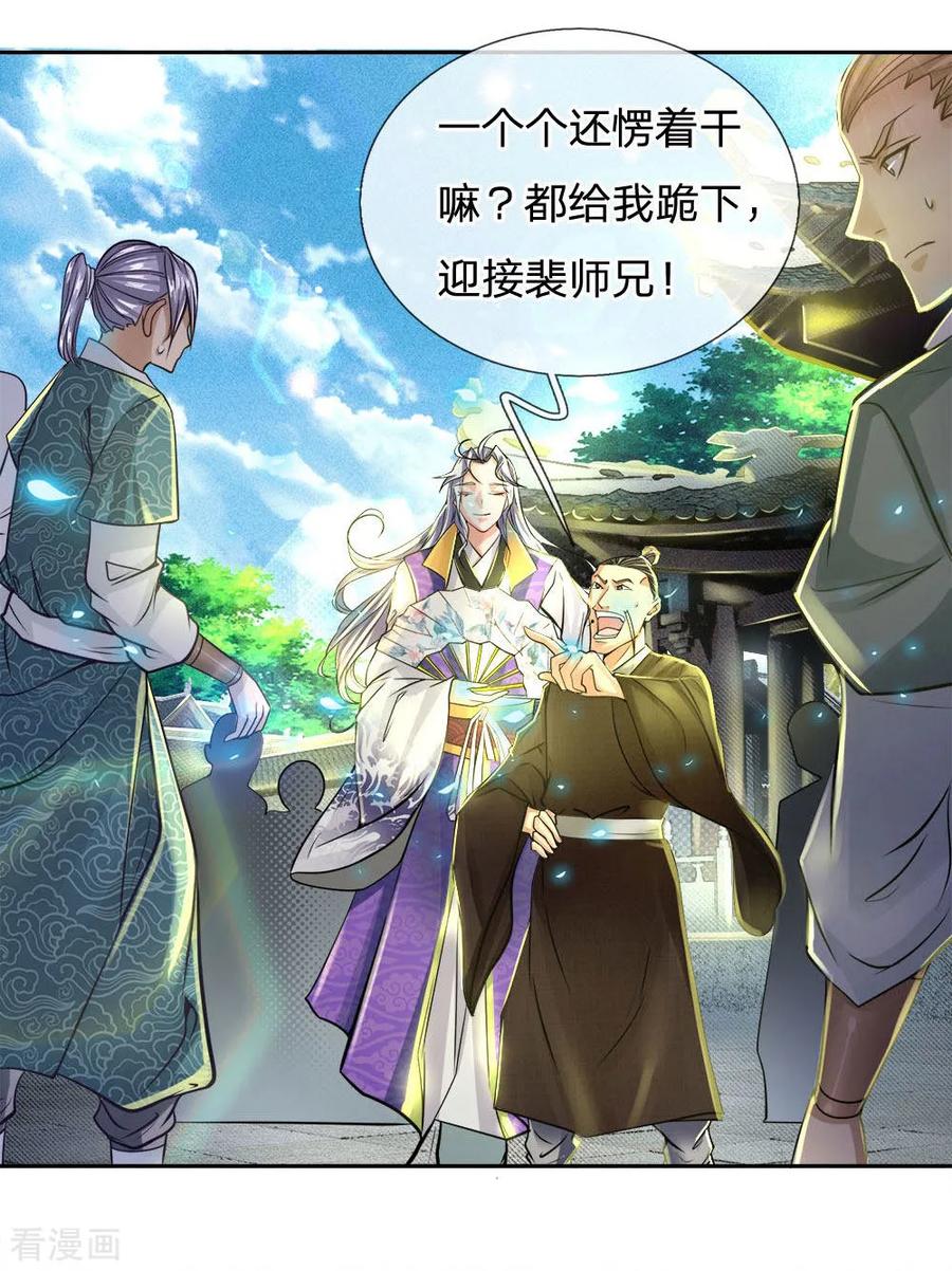 My Body is a Sword Ch.42 p3