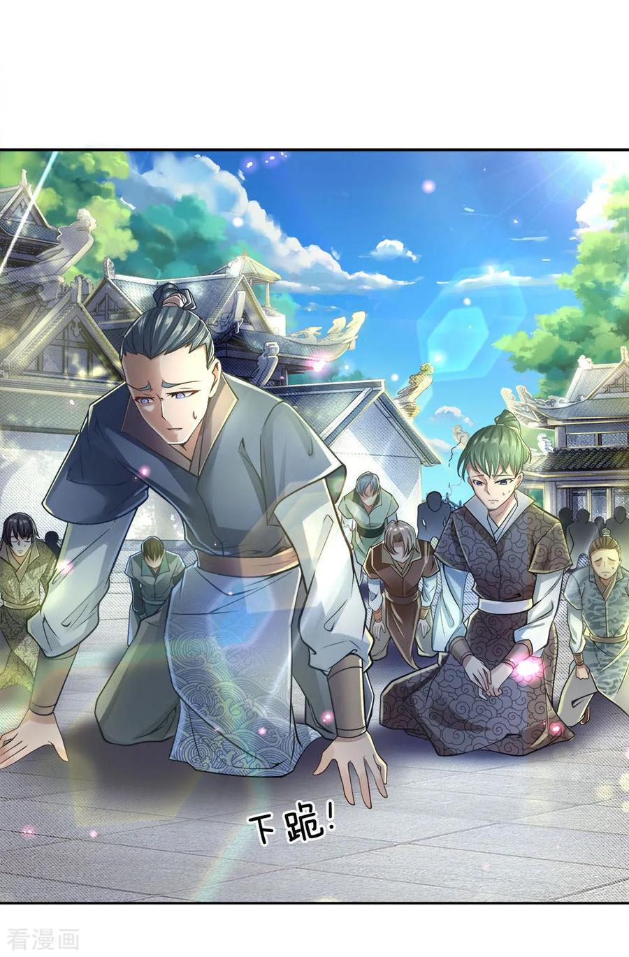 My Body is a Sword Ch.42 p4