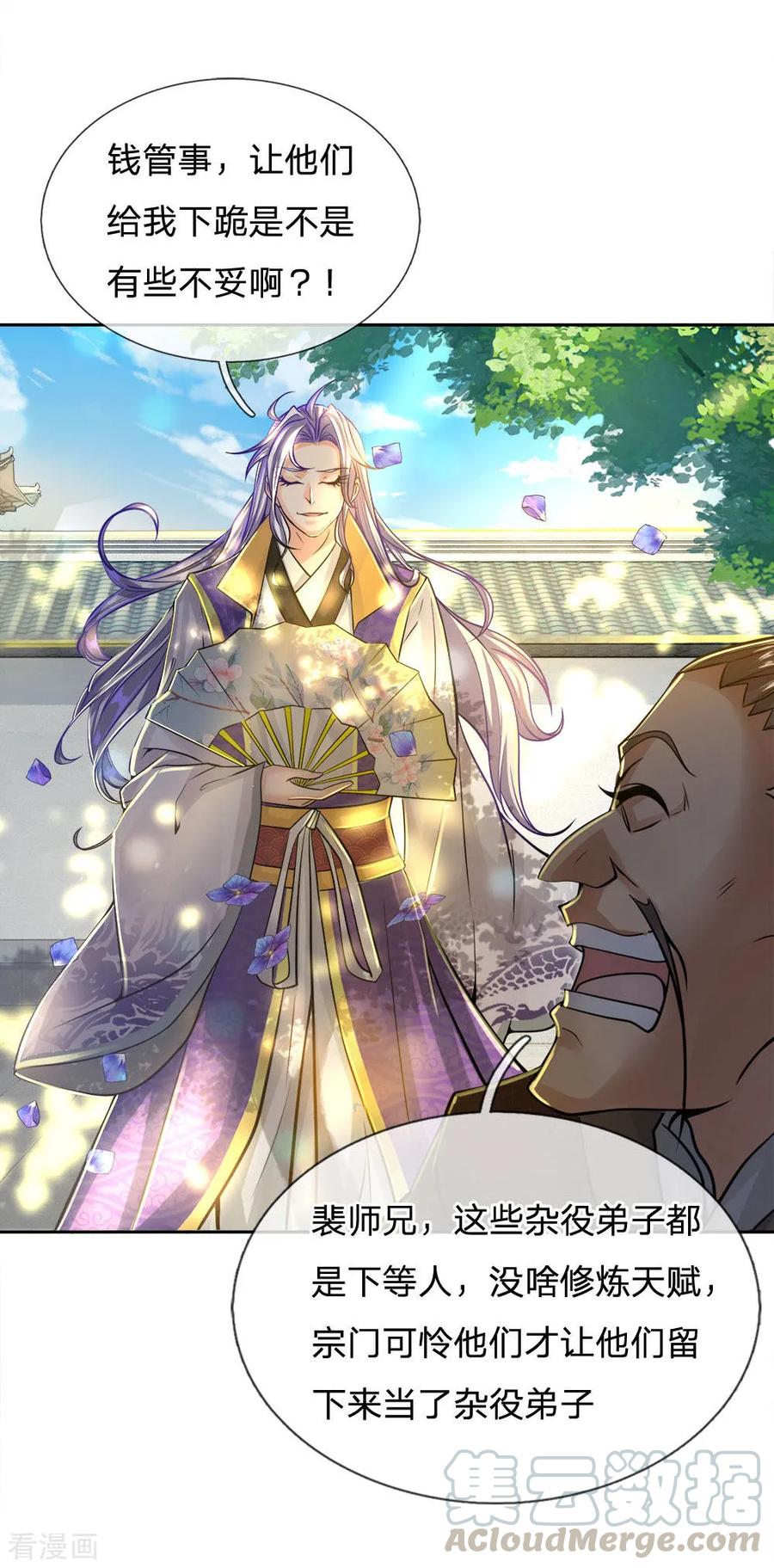 My Body is a Sword Ch.42 p5