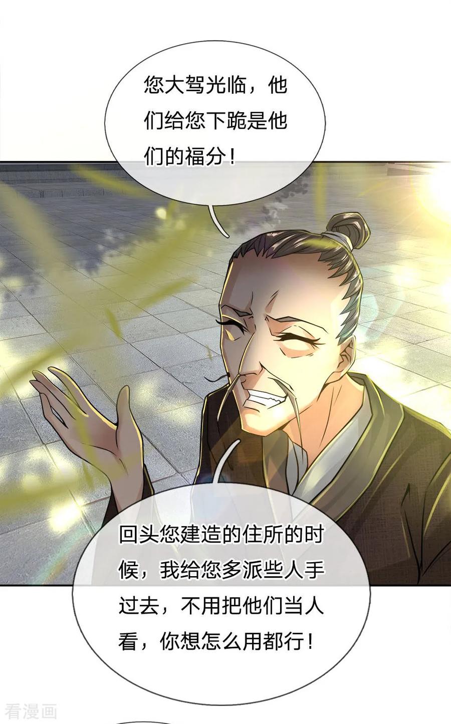 My Body is a Sword Ch.42 p6