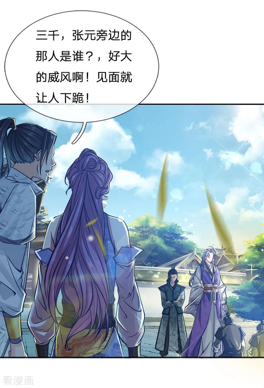 My Body is a Sword Ch.42 p8