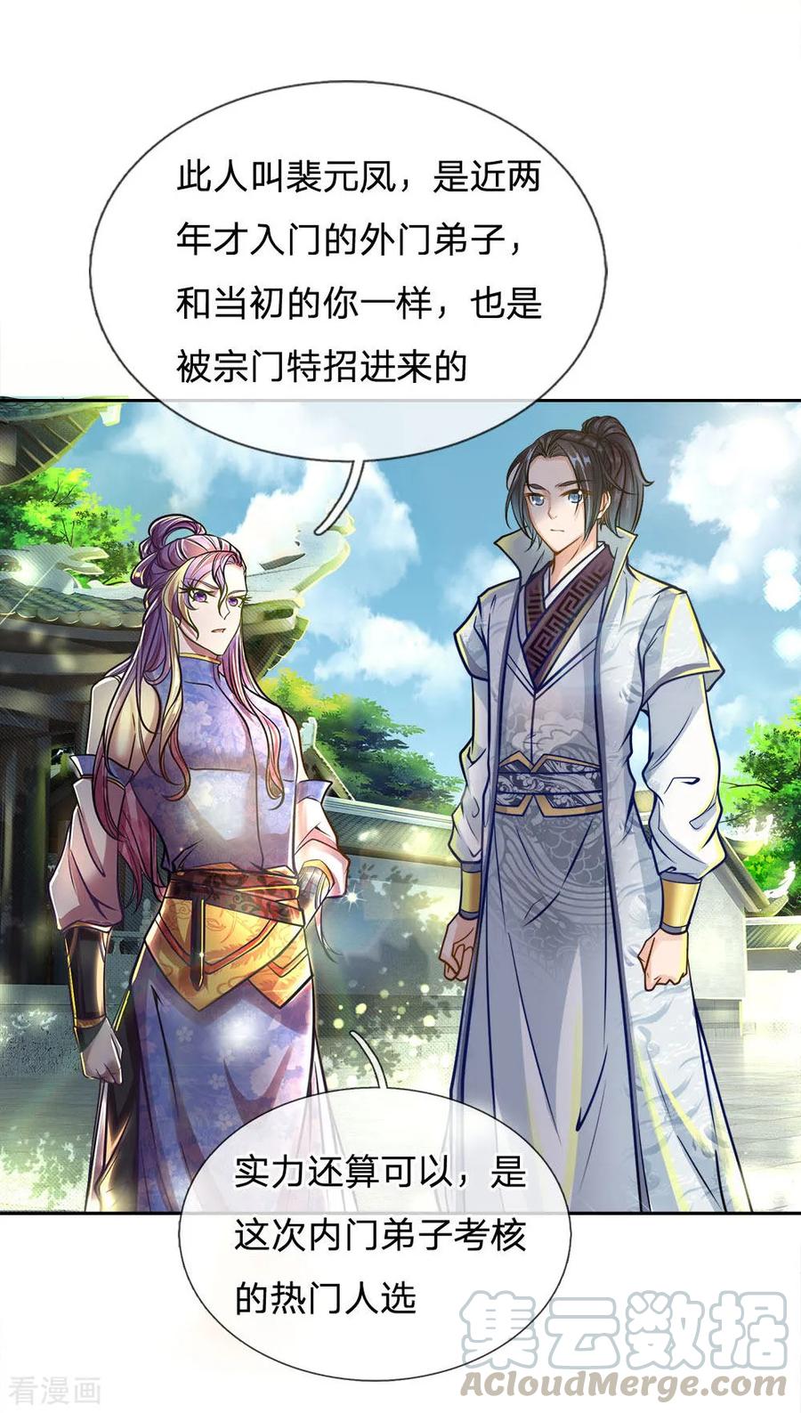 My Body is a Sword Ch.42 p9