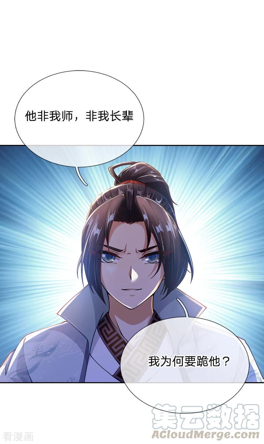 My Body is a Sword Ch.43 p1