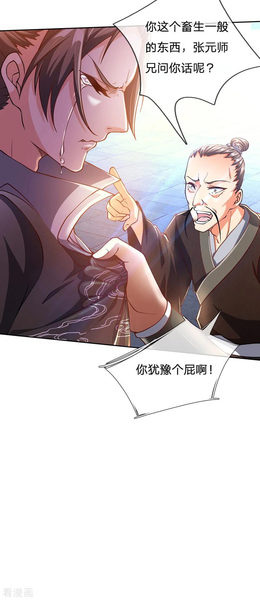 My Body is a Sword Ch.43 p10