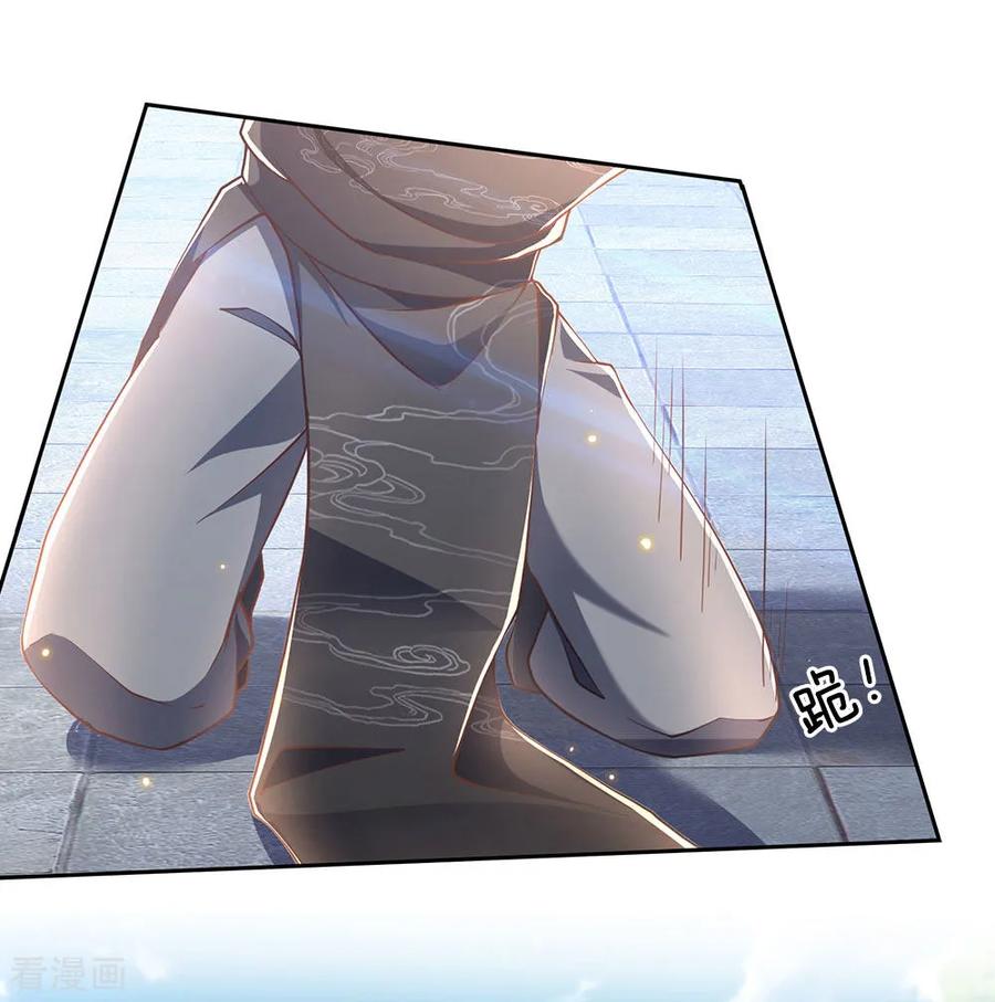 My Body is a Sword Ch.43 p11