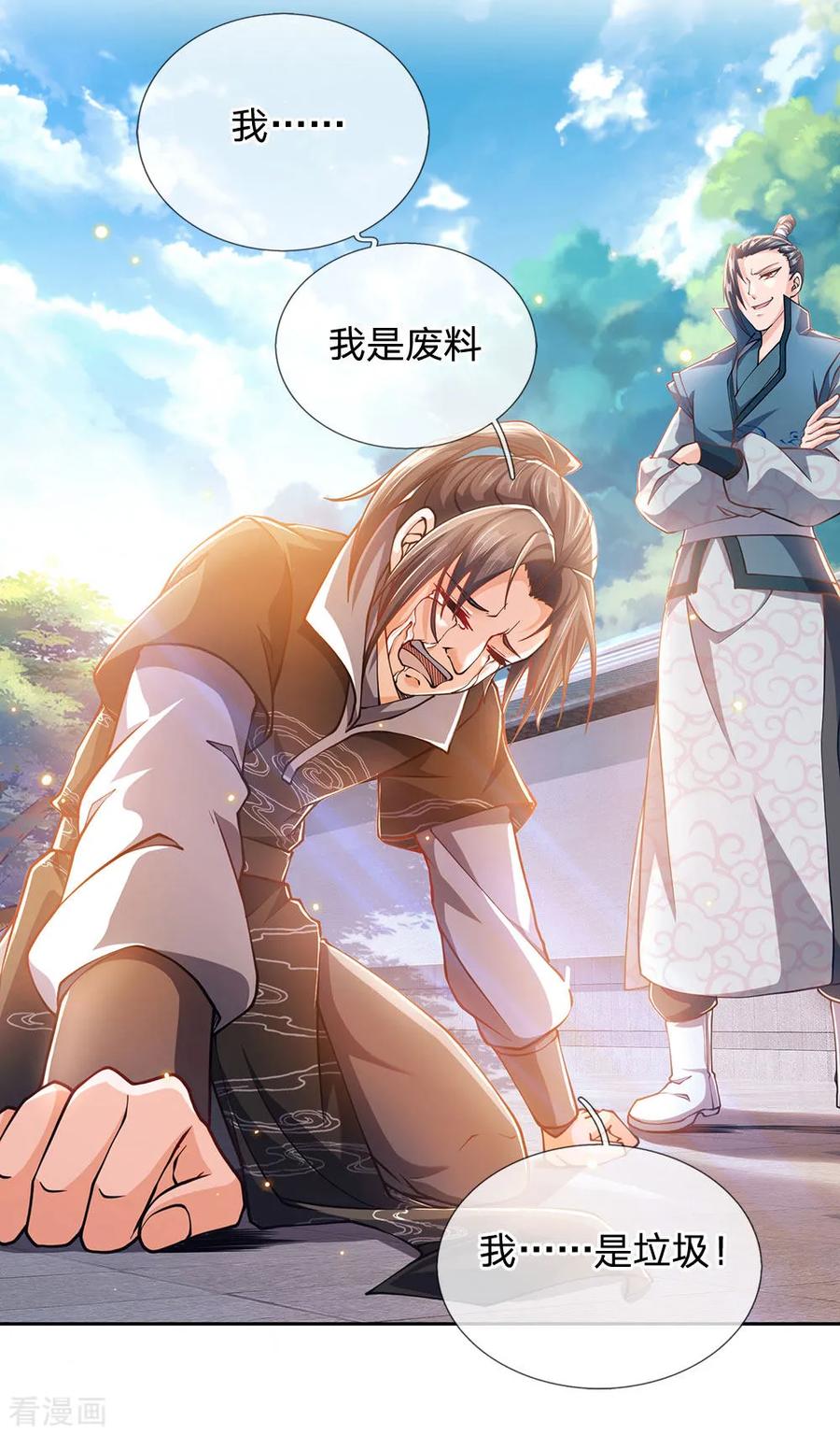 My Body is a Sword Ch.43 p12